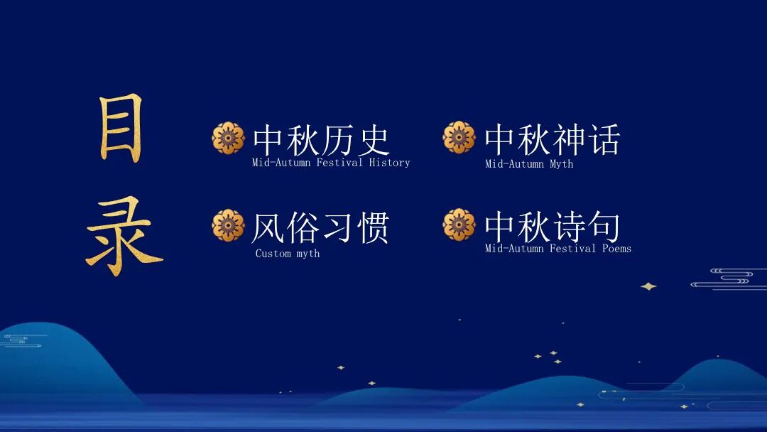 原创PPT模板，中国风的唯美意境