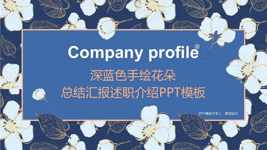 只有一张图，怎么做PPT模板