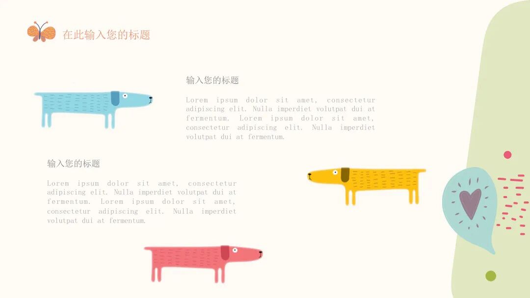 免费PPT模板｜好软萌好可爱