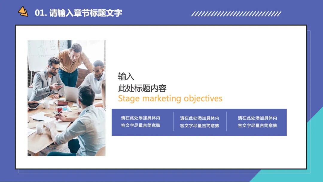 清新简约的通用ppt模板