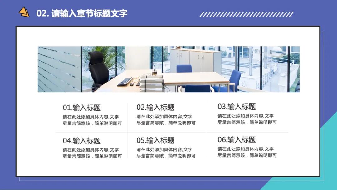 清新简约的通用ppt模板