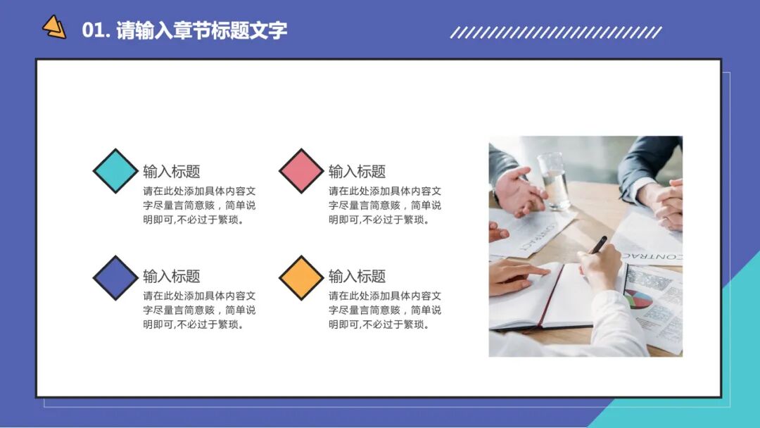 清新简约的通用ppt模板