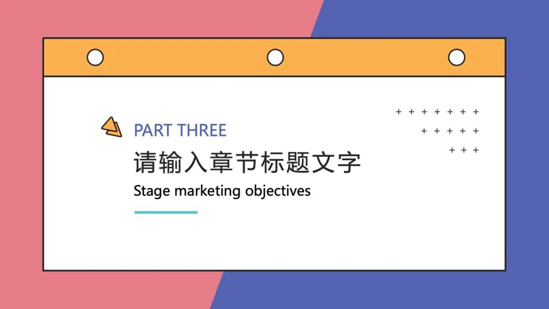 清新简约的通用ppt模板