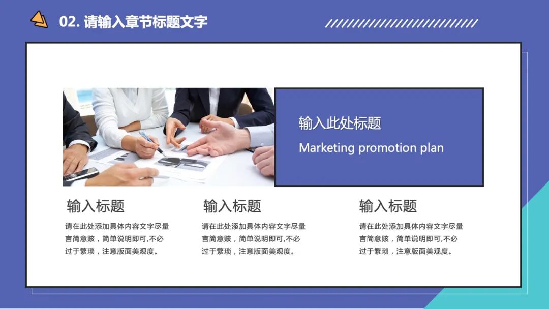 清新简约的通用ppt模板