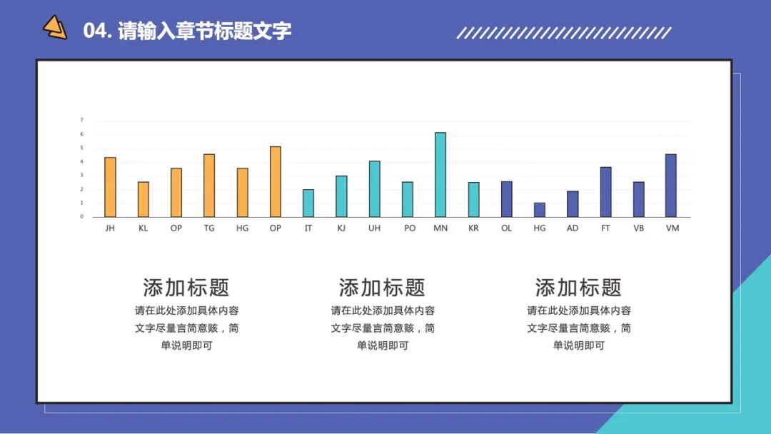 清新简约的通用ppt模板
