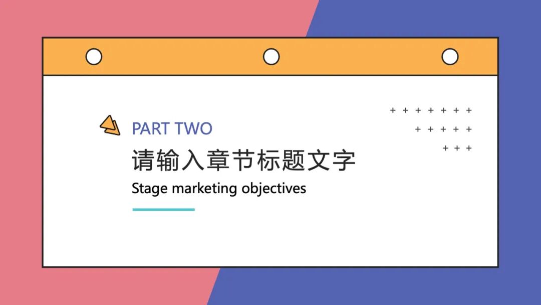 清新简约的通用ppt模板