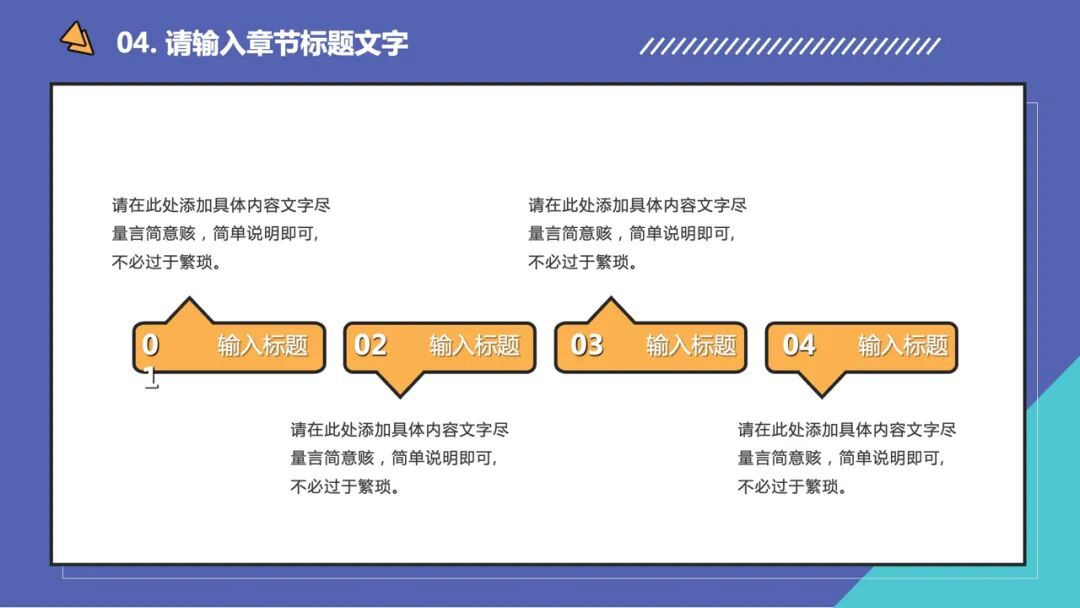 清新简约的通用ppt模板