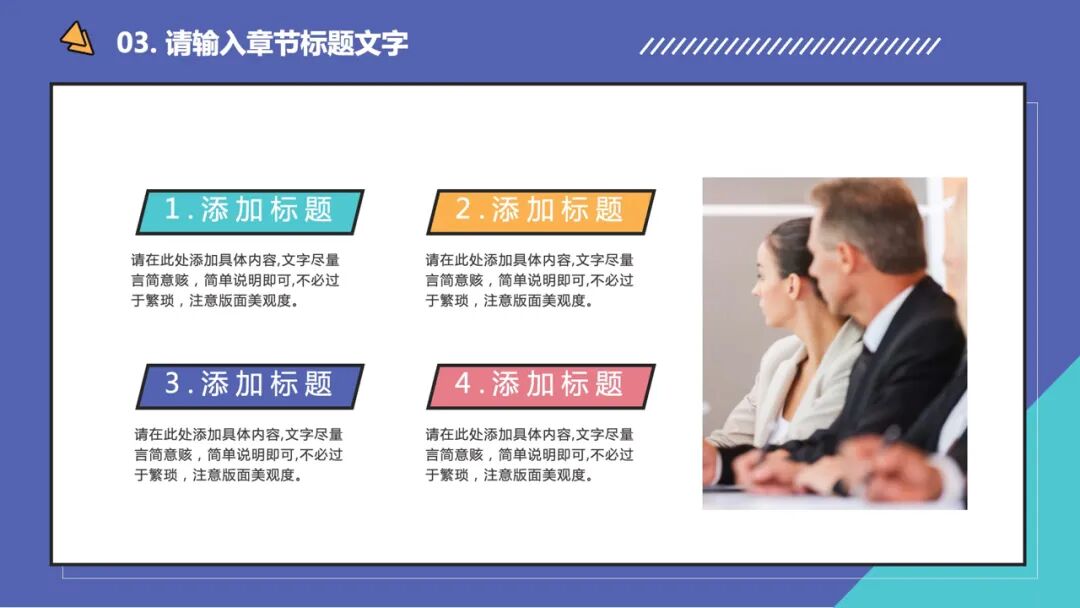 清新简约的通用ppt模板