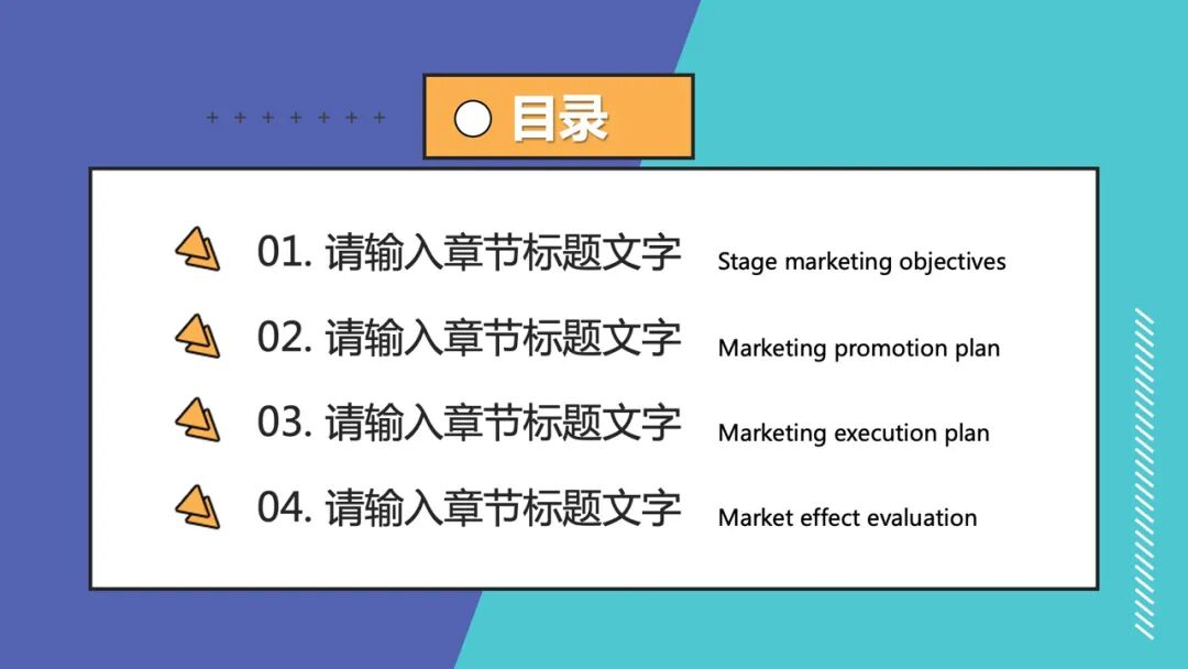 清新简约的通用ppt模板