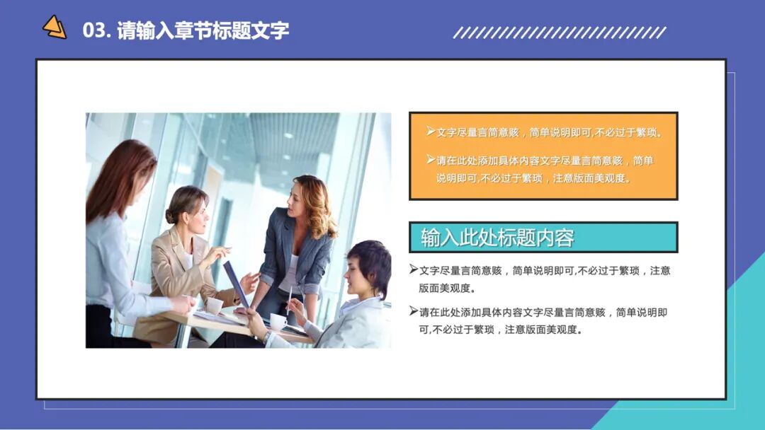 清新简约的通用ppt模板