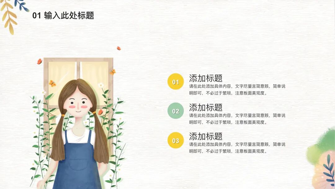 免费PPT模板 | 简历介绍竞选通用