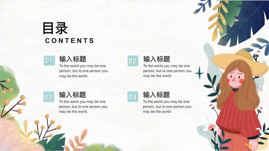 免费PPT模板 | 简历介绍竞选通用