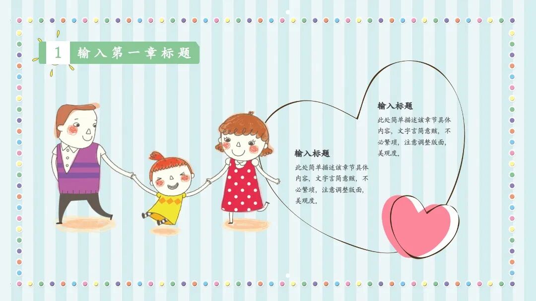 原创PPT模板｜清新卡通设计