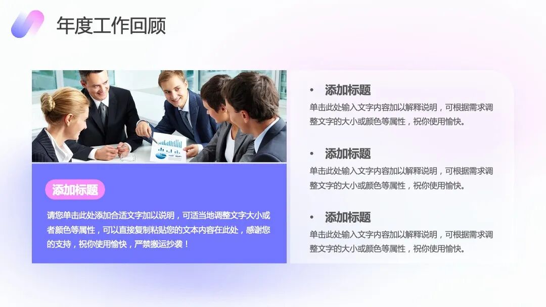 免费PPT模板｜简约毛玻璃质感