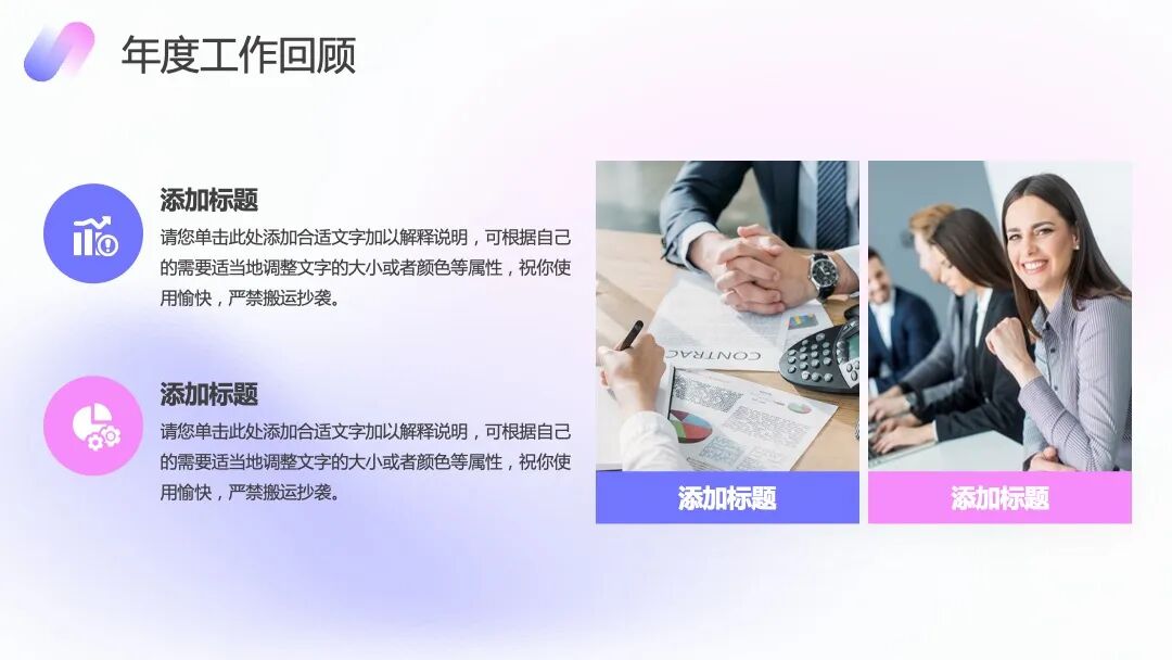 免费PPT模板｜简约毛玻璃质感