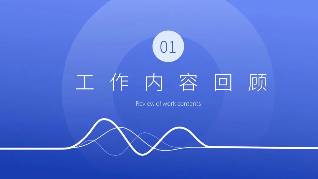 蓝色动感线条PPT模板