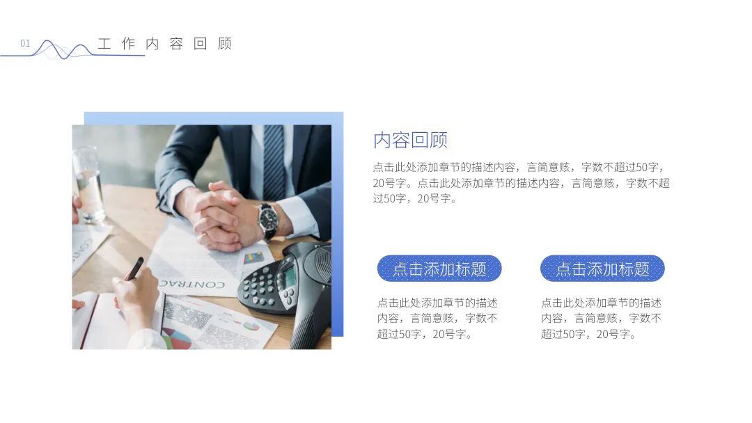 蓝色动感线条PPT模板