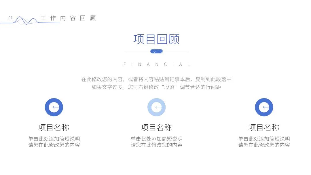 蓝色动感线条PPT模板