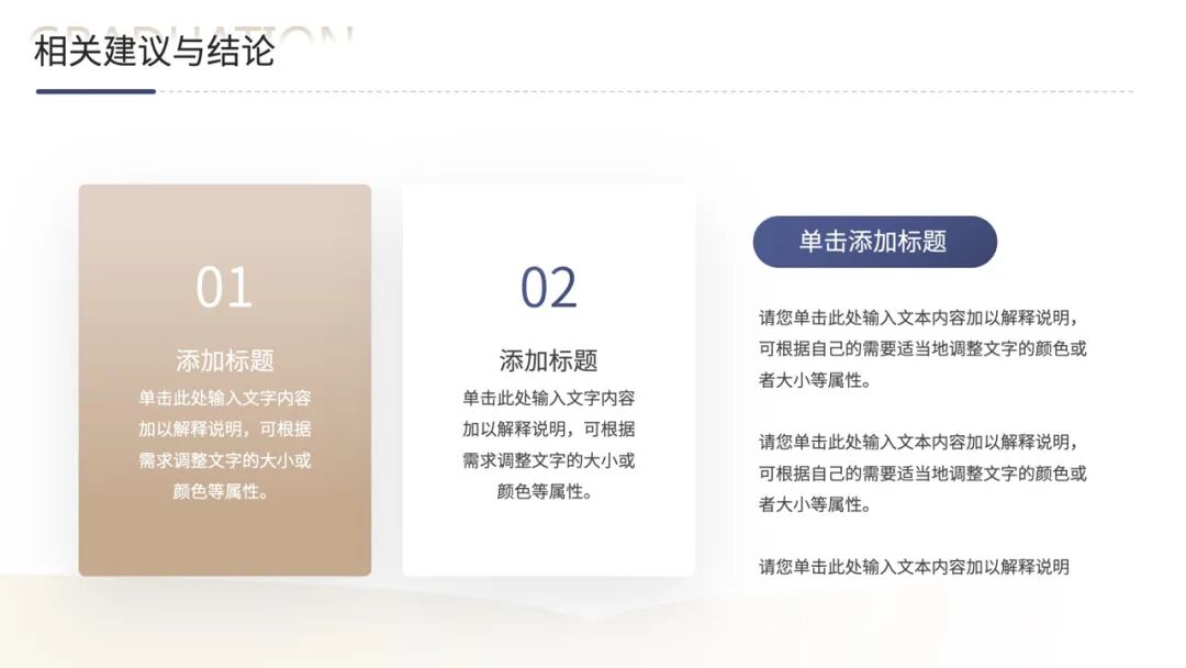 精致简约毕业答辩ppt模板