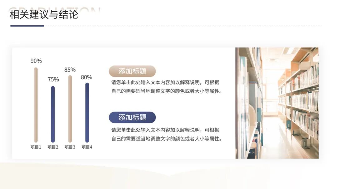 精致简约毕业答辩ppt模板