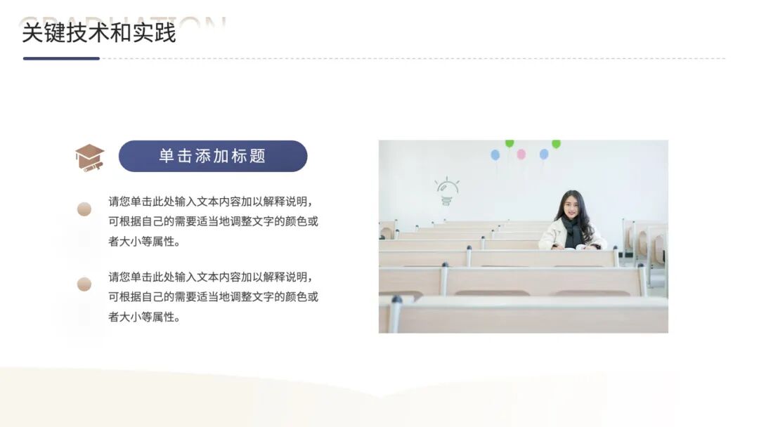 精致简约毕业答辩ppt模板