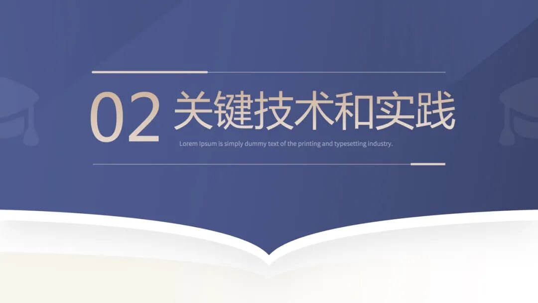 精致简约毕业答辩ppt模板