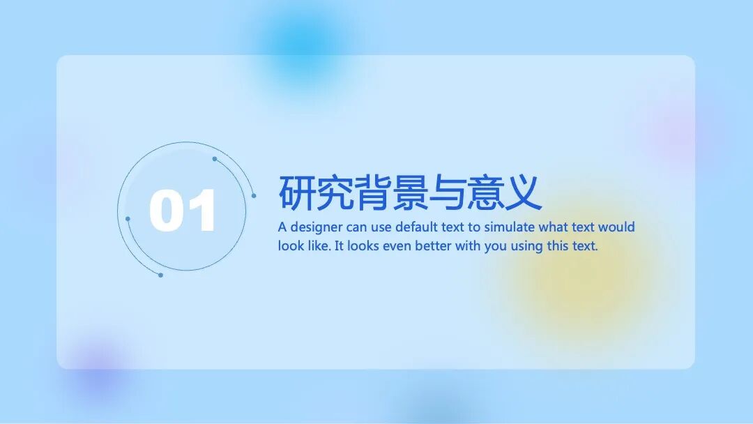 简约有活力的毕业答辩PPT模板