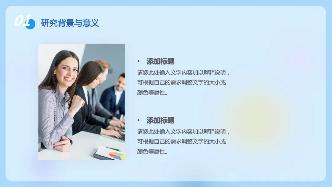 简约有活力的毕业答辩PPT模板