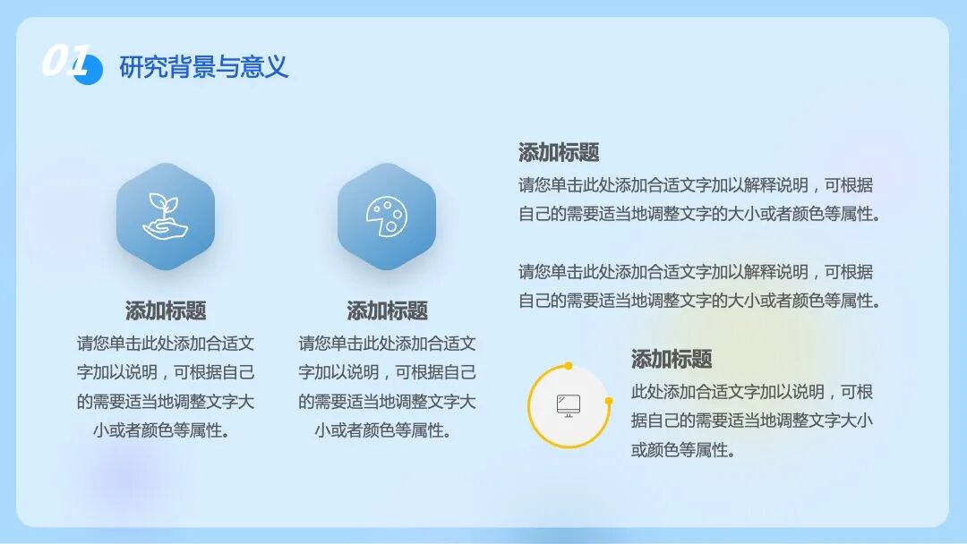 简约有活力的毕业答辩PPT模板