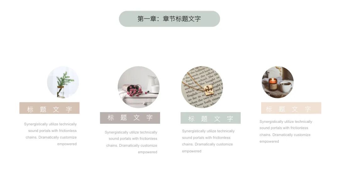 免费PPT模板 | 简约莫兰迪配色