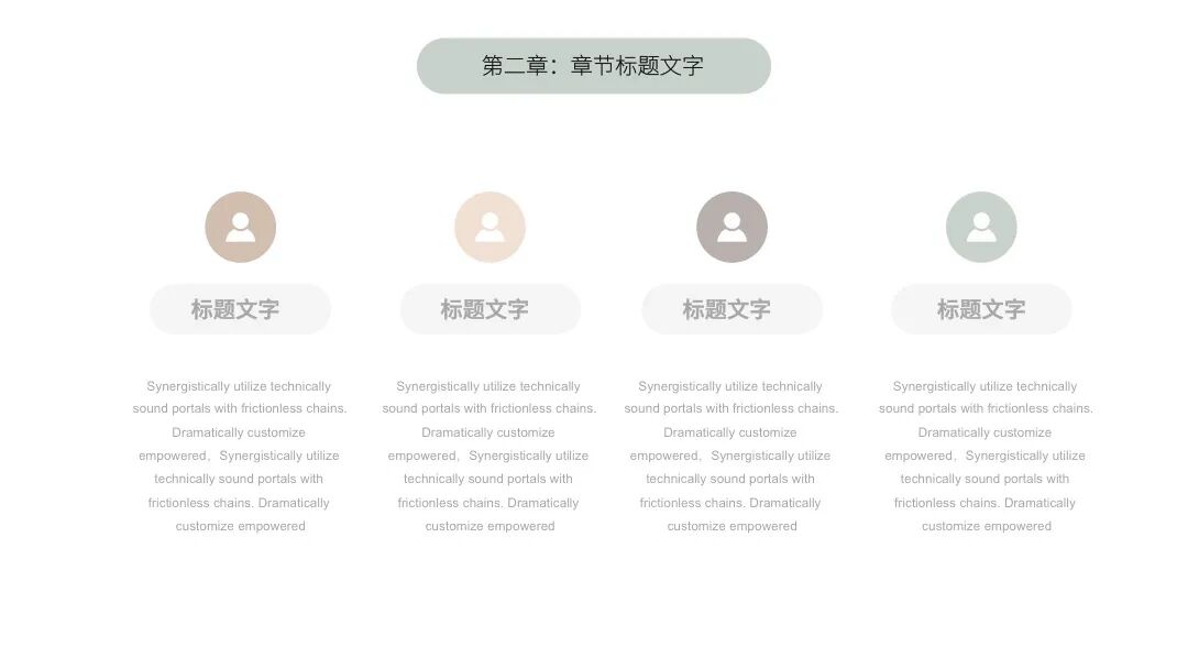 免费PPT模板 | 简约莫兰迪配色