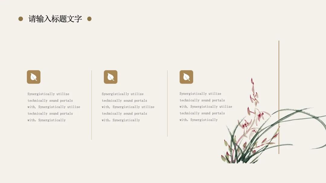 原创PPT模板｜淡雅水墨竹子设计