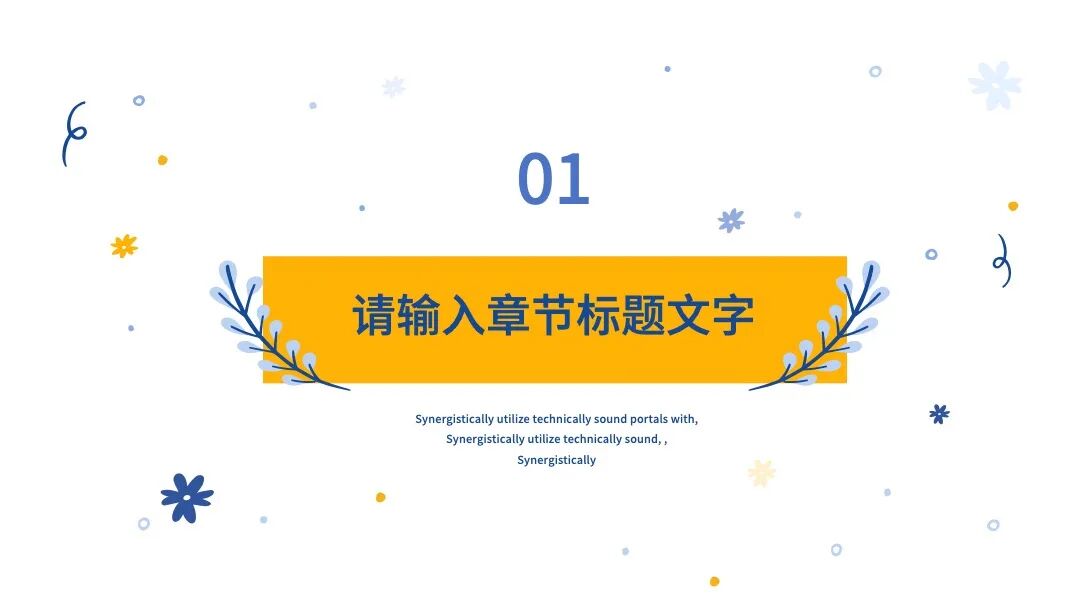 清新手绘毕业答辩PPT模板