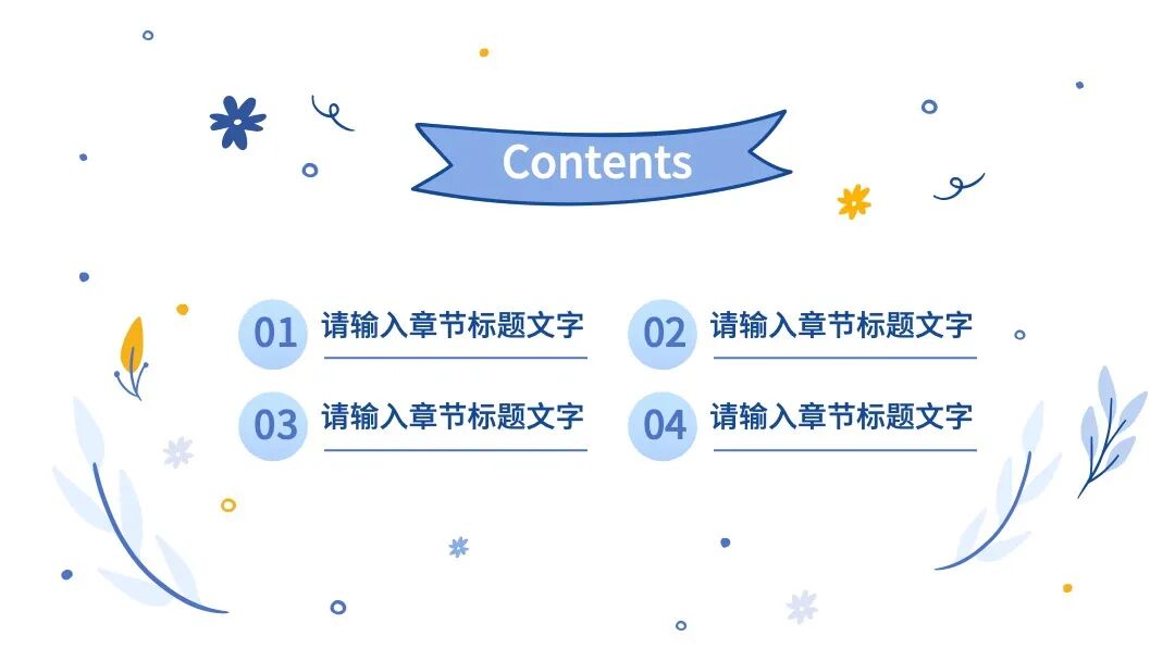 清新手绘毕业答辩PPT模板