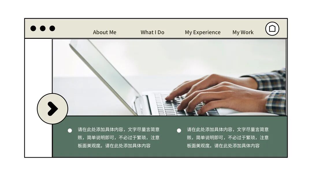 立意清新有亮点的PPT模板