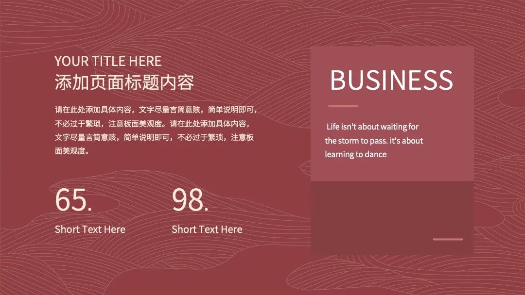 适合年底做总结汇报的ppt模板