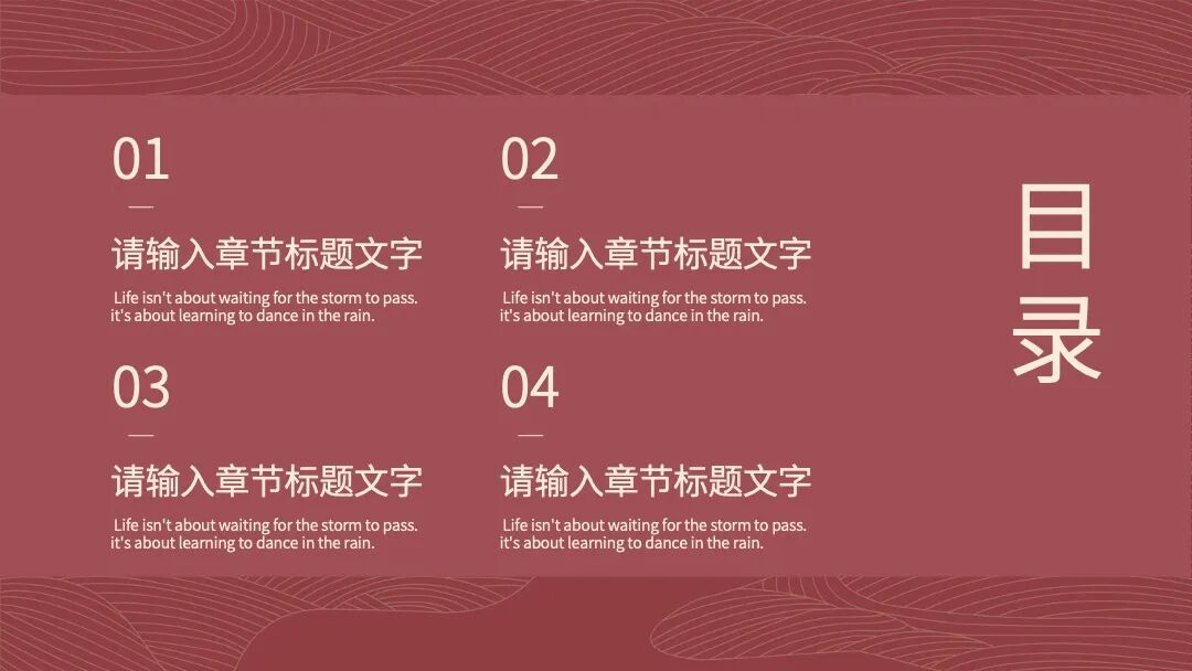 适合年底做总结汇报的ppt模板