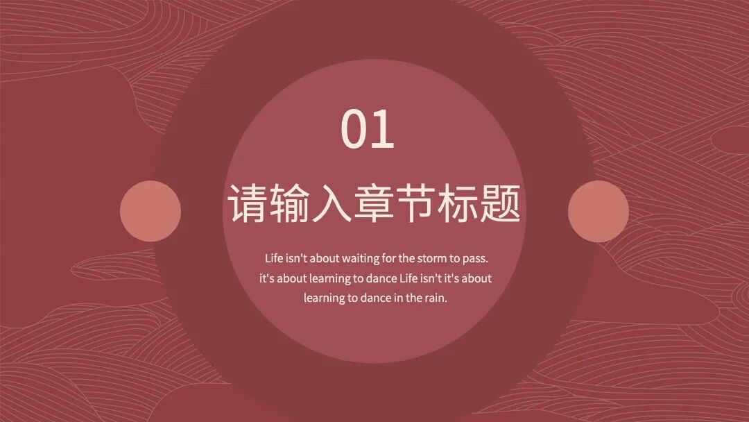 适合年底做总结汇报的ppt模板