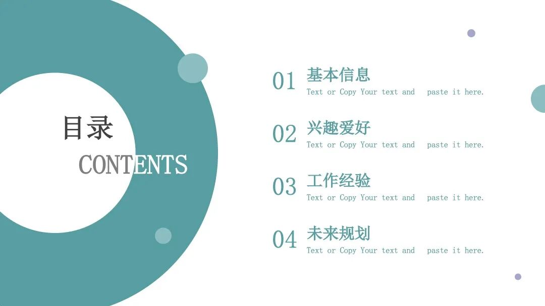 简约淡雅自我介绍 总结汇报竞聘竞选PPT模板