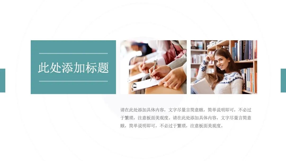 简约淡雅自我介绍 总结汇报竞聘竞选PPT模板