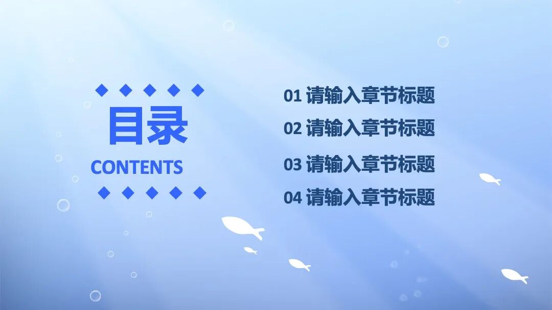 蓝色海洋鲸鱼 小清新述职汇报PPT模板