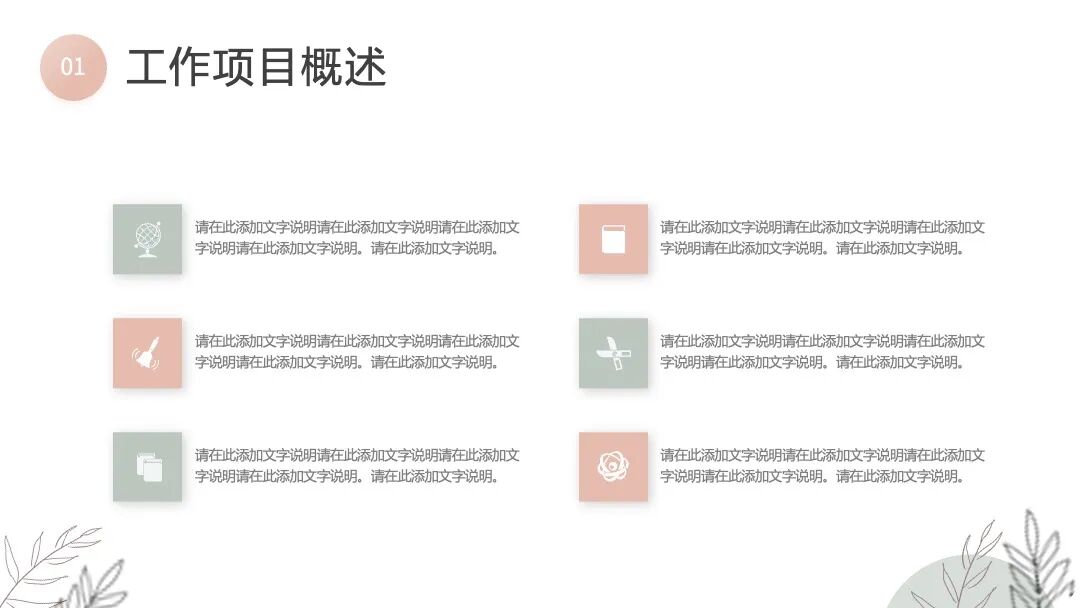 不是ppt模板好看，是你的ppt好看