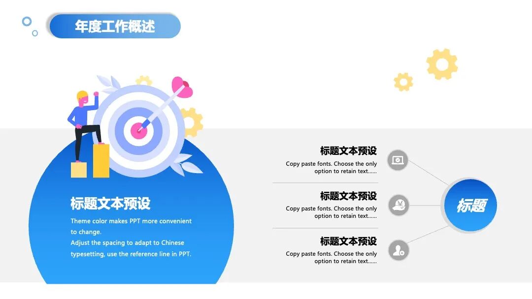 蓝色渐变扁平化 商务汇报营销策划PPT模板