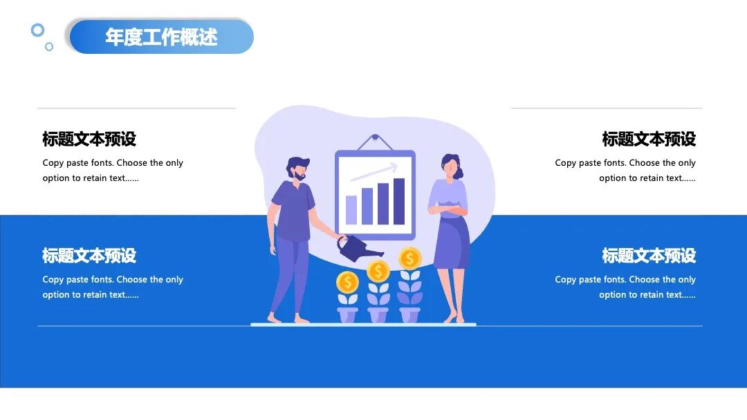 蓝色渐变扁平化 商务汇报营销策划PPT模板