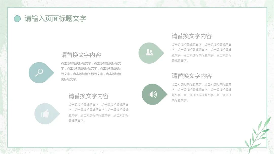 看起来很安静的ppt模板