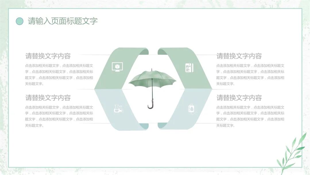 看起来很安静的ppt模板