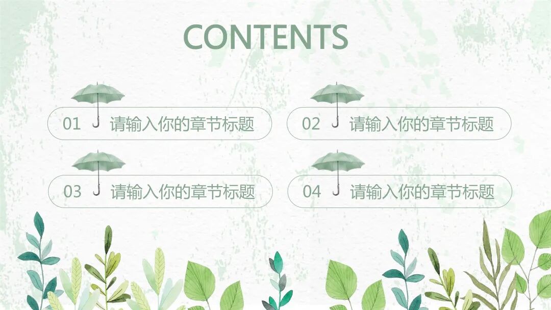 看起来很安静的ppt模板