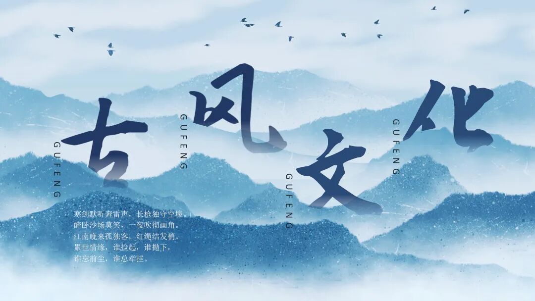 免费PPT模板｜蓝色水墨中国风