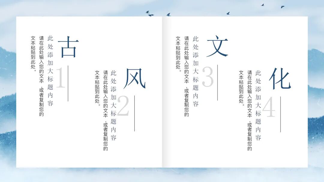 免费PPT模板｜蓝色水墨中国风