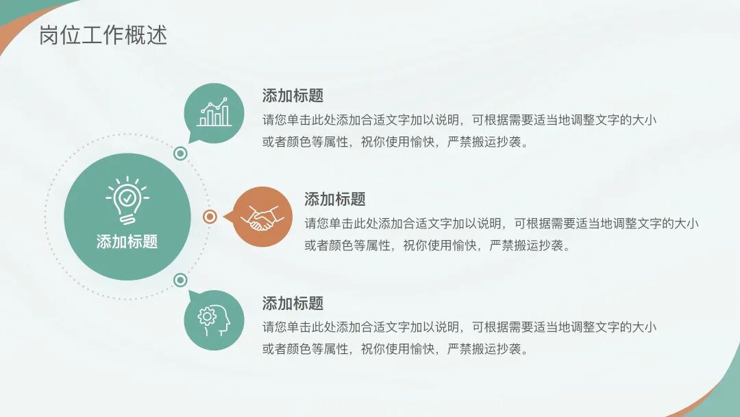 绿色系PPT看起来很舒爽